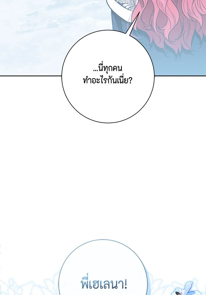 ขอวิธีส่งสามีลงนรก ตอนที่ 34 รูปที่ 25