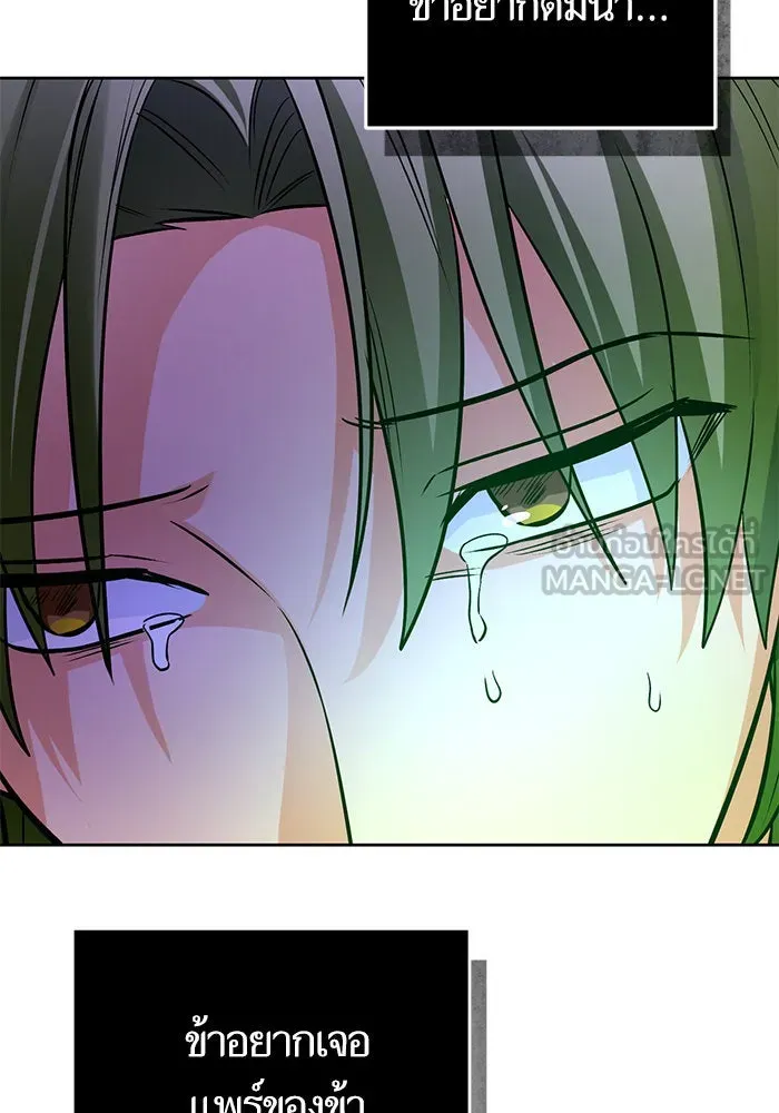 บุตรีดยุกขอไม่แต่งงานbrกับหนุ่มในฝัน ตอนที่ 86 รูปที่ 42
