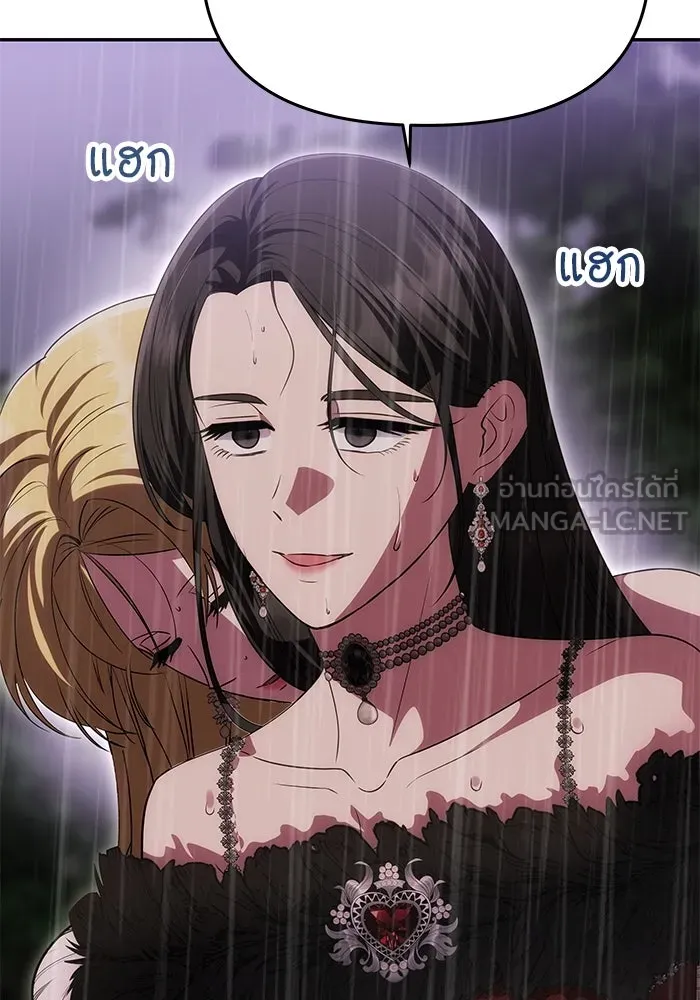 เกมรักจับสามี ตอนที่ 31 รูปที่ 57