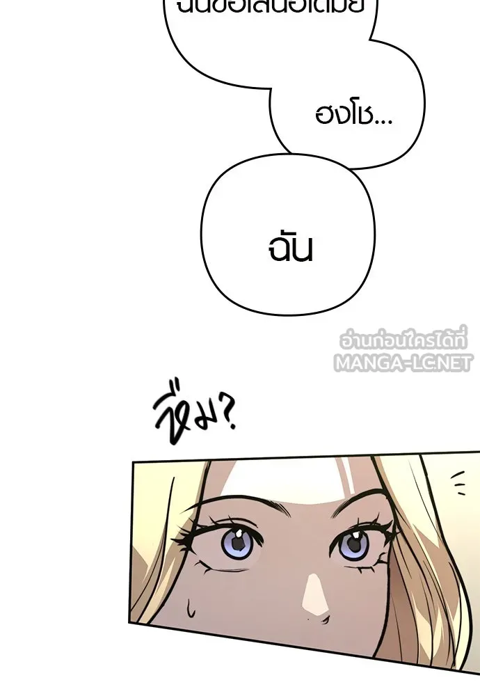 บันทึกรักลูกสาวเจ้าพ่อ ตอนที่ 4 รูปที่ 138