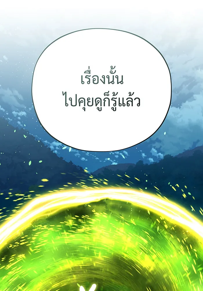 จอมเวทเกิดใหม่ในรอบ 66666 ปี ตอนที่ 121 รูปที่ 14