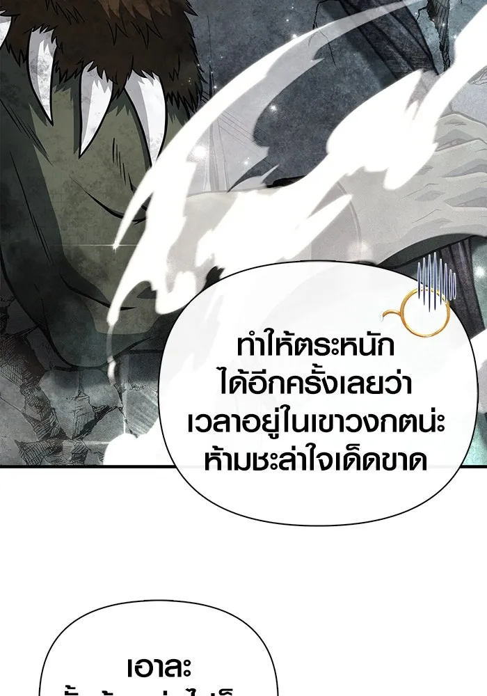 เอาชีวิตรอดในเกมฉบับคนเถื่อน ตอนที่ 89 ต่างคนต่างบันได รูปที่ 94