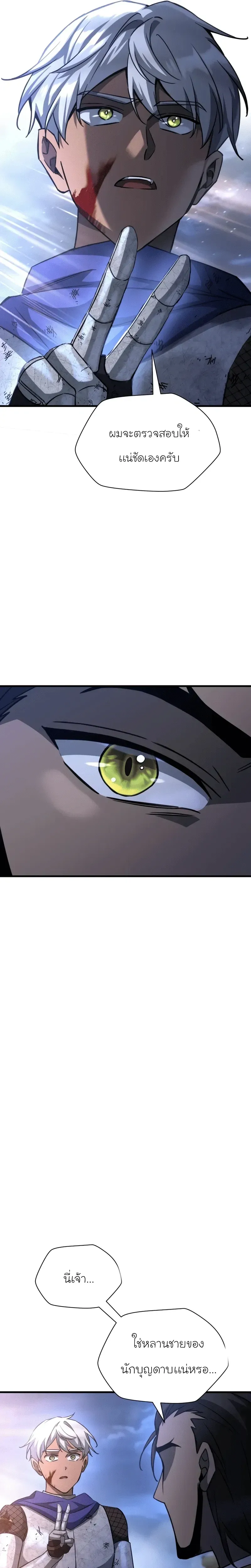 Helmut_ The Forsaken Child ตอนที่ ตอนที่ 103 รูปที่ 25