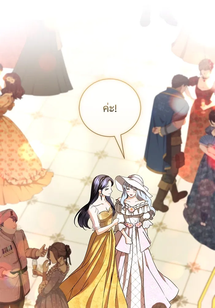 แด่ชู้รักของสามี ตอนที่ 34 รูปที่ 83