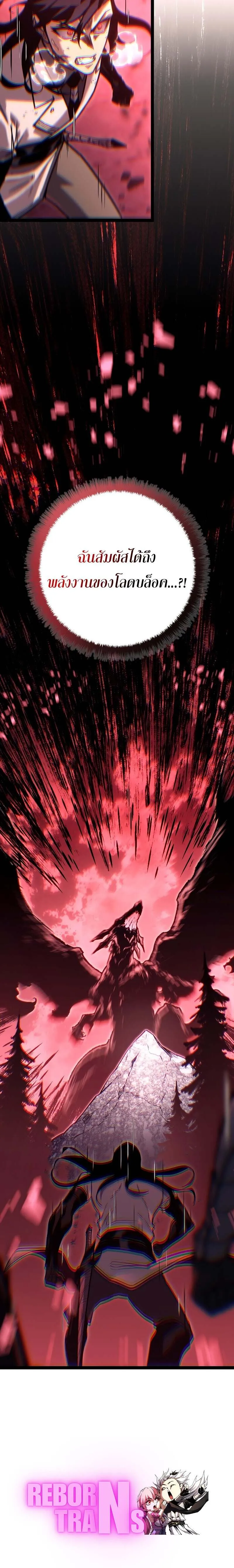 Regressing as the Reincarnated Bastard of the Sword Clan ตอนที่ ตอนที่ 33 รูปที่ 12