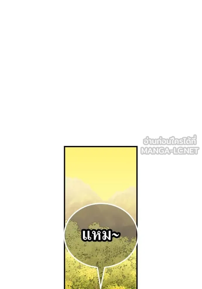เพลเยอร์เลือดเทวะ ตอนที่ 93 รูปที่ 26