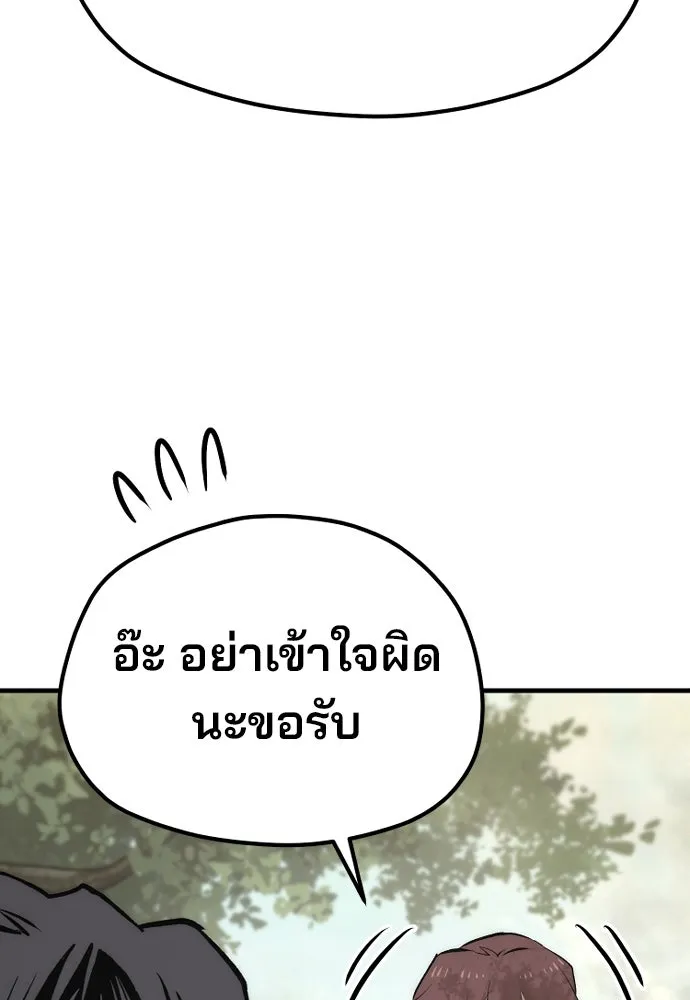 เส้นทางสู่เทพมาร ตอนที่ 116 รูปที่ 131