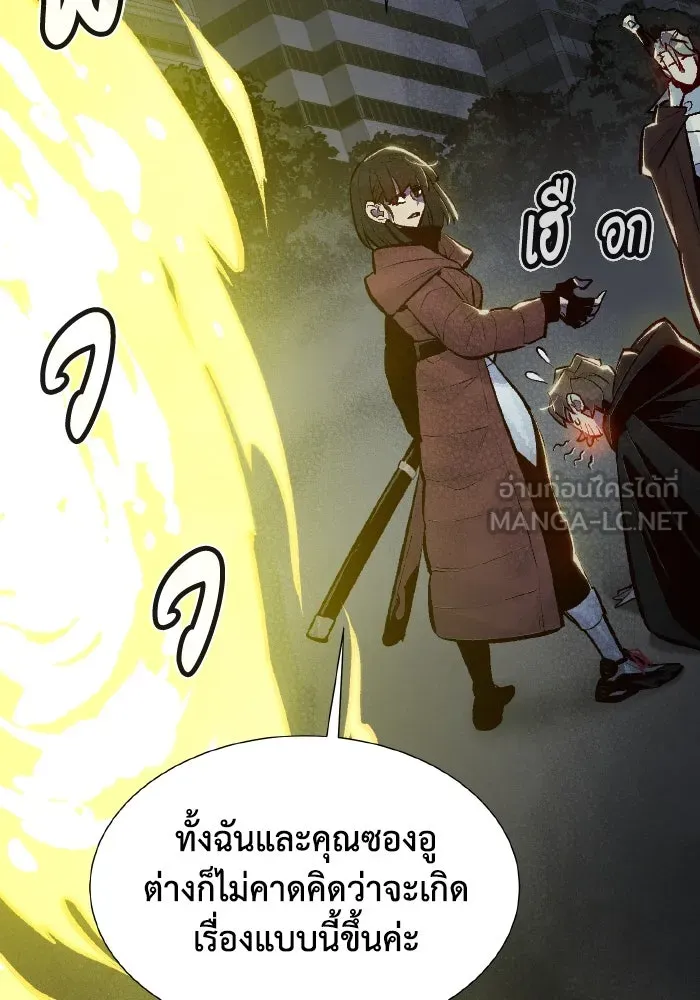 The Lone Necromancer ตอนที่ 49 รูปที่ 93