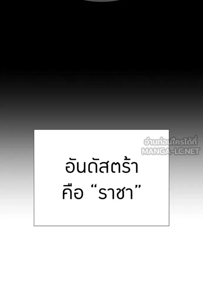 เพลเยอร์เลือดเทวะ ตอนที่ 103 รูปที่ 23