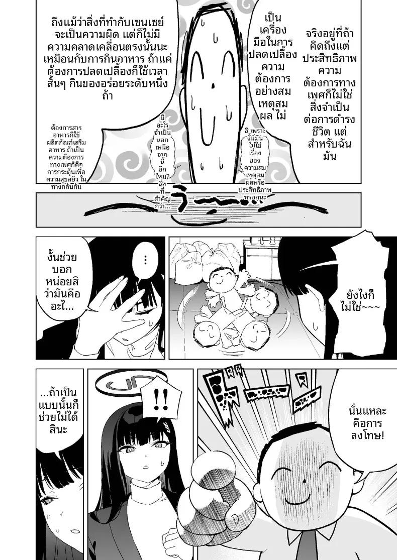 Doujin-Lc- อ่าน โดจิน มังฮวา เกาหลี ญี่ปุ่น จีน แปลไทย วิธีการปลดปล่อยอารมมณ์ (Kito Sakeru) ตอนที่ 1 2 3 4 5 6 7 8 9 10 11 12 13 14 ฟรี ไม่มีโฆษณา อ่าน โดจิน Manhwa เกาหลี ญี่ปุ่น จีน เรามีครบ คัดมาให้เน้นๆ โดจิน 18+ รับประกันความฟินโดย  Doujin Lc