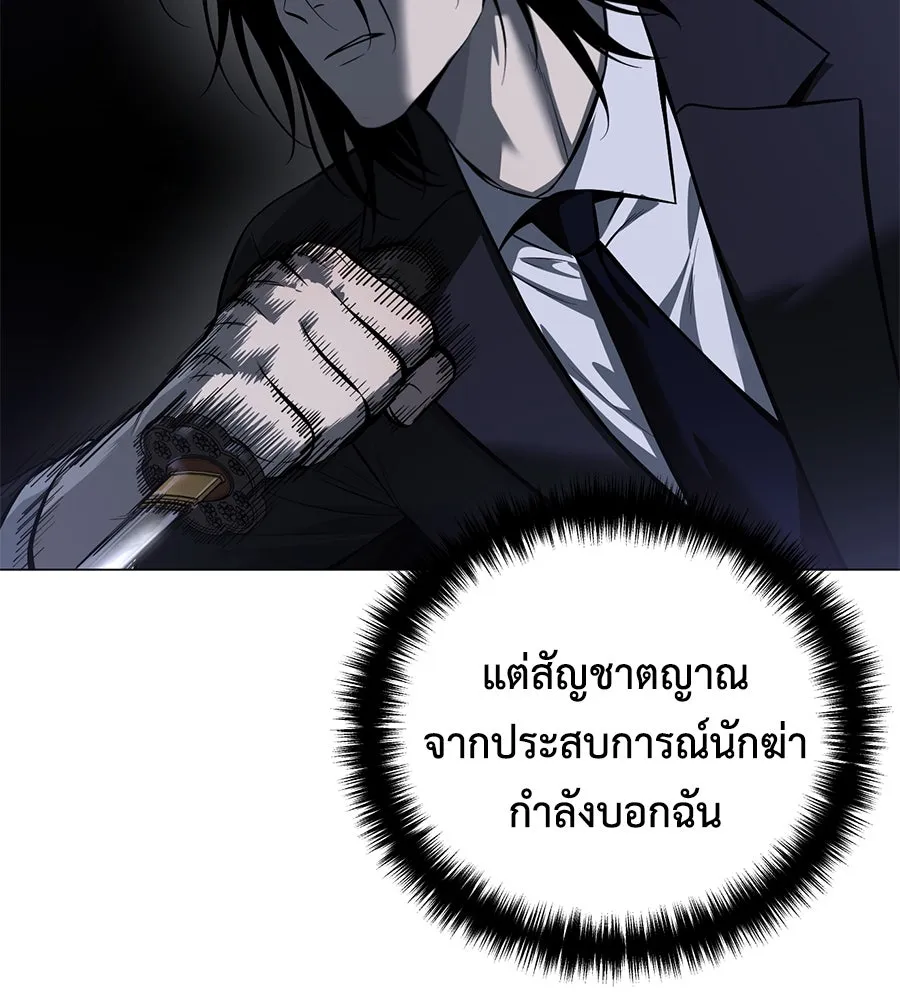 มัจจุราชชุดแดง ตอนที่ 3 รูปที่ 194