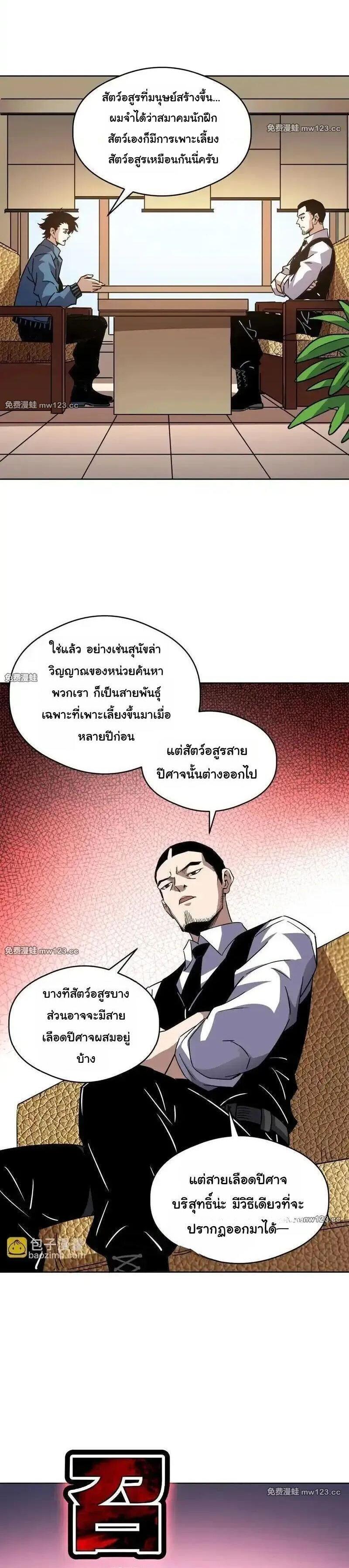 Manga-lc-com อ่านมังงะ อ่านการ์ตูน ออนไลน์ ฟรี Global Beast Tamer I Can See the Path of Evolution ตอนที่ 1 2 3 4 5 6 7 8 9 10 11 12 13 14 ฟรี ไม่มีโฆษณา Manga-lc - อ่าน มังงะ อ่าน การ์ตูน ออนไลน์ อ่านมังงะ ฟรี