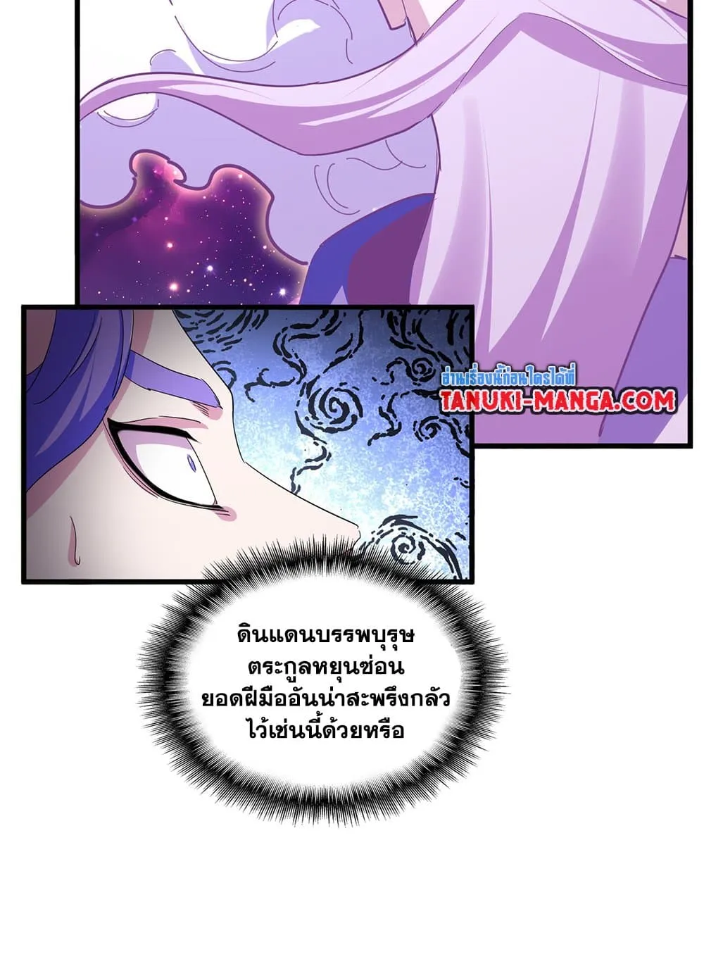 Magic Emperor ราชาจอมเวทย_ ตอนที่ ตอนที่ 747 รูปที่ 46