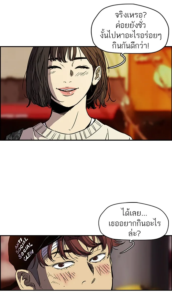 ปั่นสู้ฝันbrWind Breaker ตอนที่ 65 รูปที่ 14