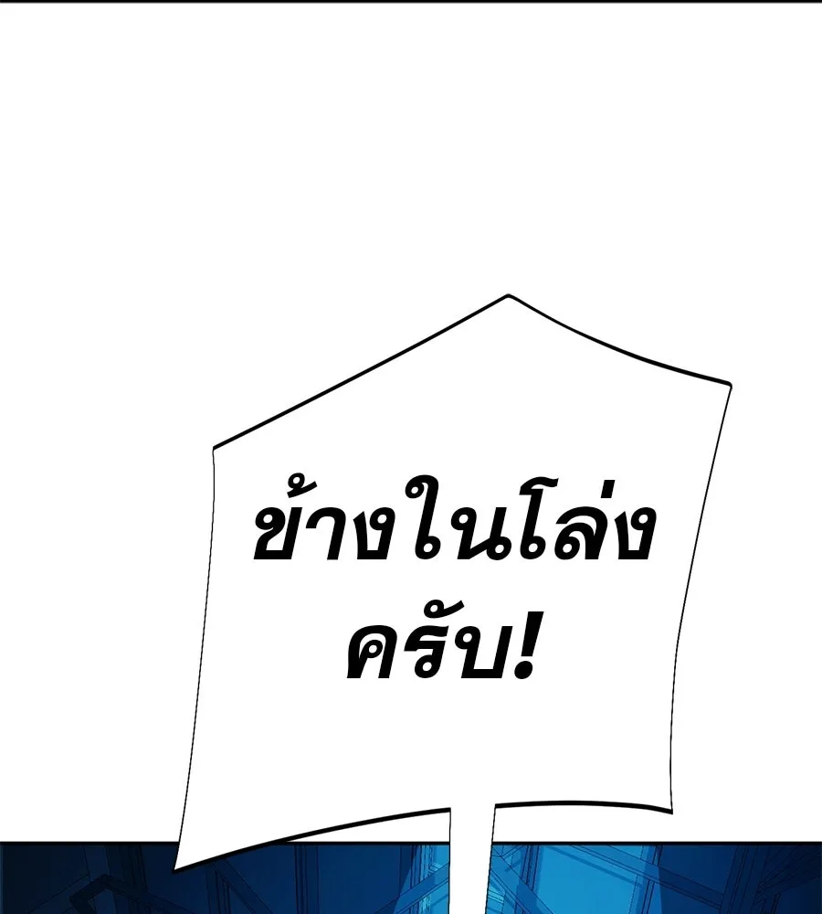 คอลเซ็นเตอร์เปลี่ยนชีวิต ตอนที่ 70 ส่งเสียงบูรพาตีฝ่าประจิม รูปที่ 134