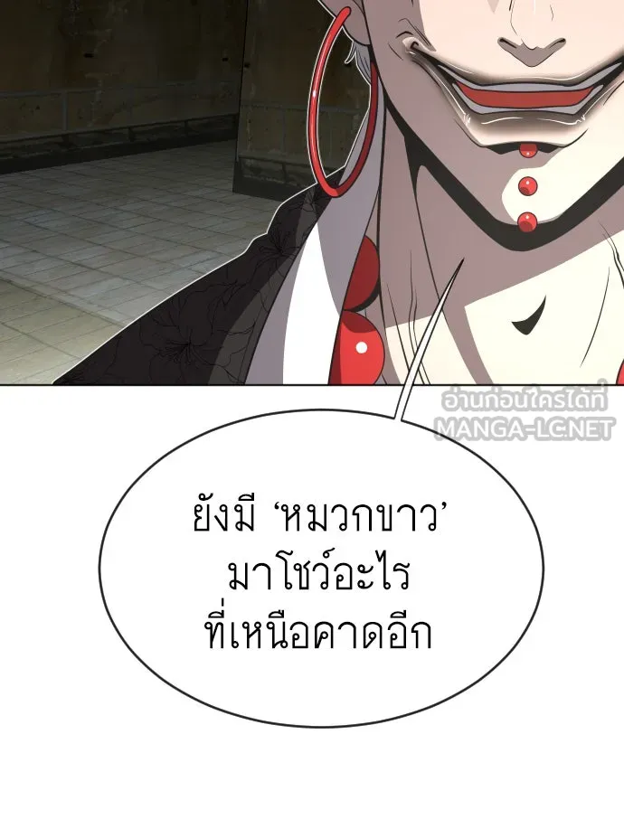 ยุคแห่งยอดมนุษย์ ตอนที่ 26 รูปที่ 60