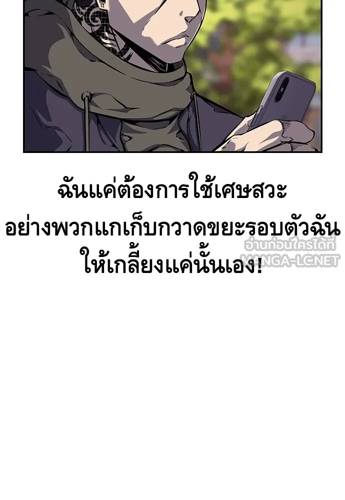 King Game ตอนที่ 6 งั้นลองเช็กดูหน่อยดีไหม รูปที่ 159