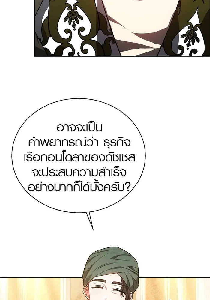 เหตุผลที่ฉันนอกใจ ตอนที่ 38 รูปที่ 89