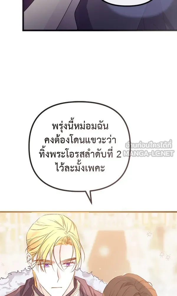 ชีวิตนี้เพื่อเธอ ตอนที่ 33 รูปที่ 93