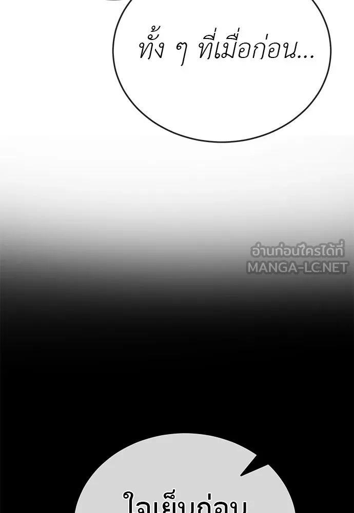 ยมราชลงทัณฑ์ ตอนที่ 135 รูปที่ 87