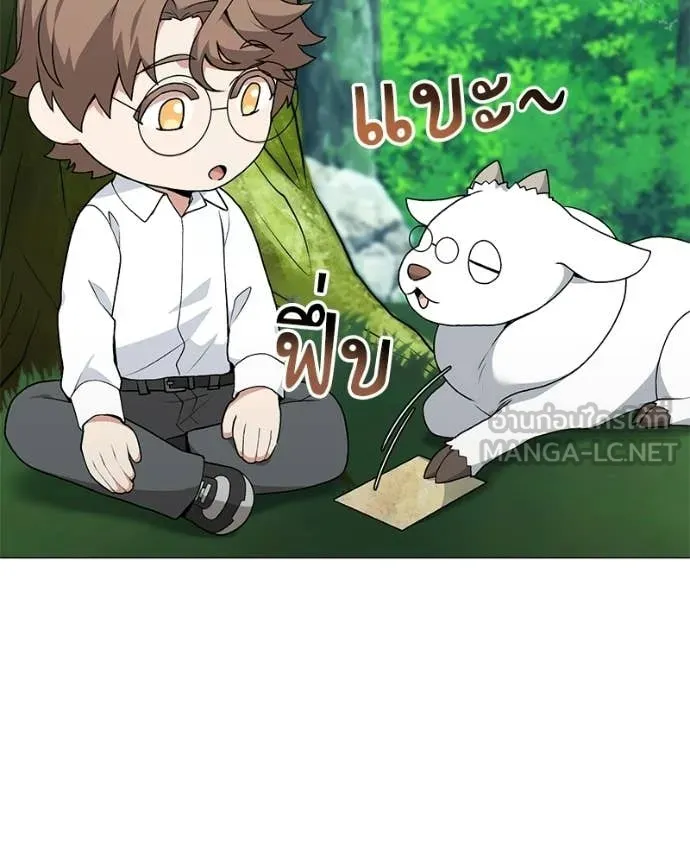 คนสวนโลกฮันเตอร์ ตอนที่ 89 รูปที่ 86