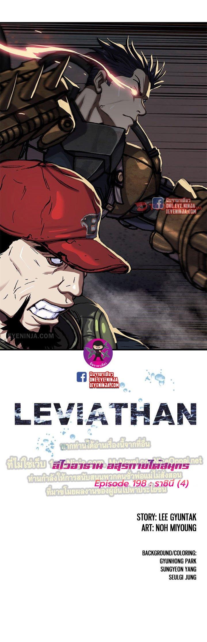Manga-lc-com อ่านมังงะ อ่านการ์ตูน ออนไลน์ ฟรี Leviathan เลวีอาธาน อสูรกายใต้สมุทร ตอนที่ 1 2 3 4 5 6 7 8 9 10 11 12 13 14 ฟรี ไม่มีโฆษณา Manga-lc - อ่าน มังงะ อ่าน การ์ตูน ออนไลน์ อ่านมังงะ ฟรี