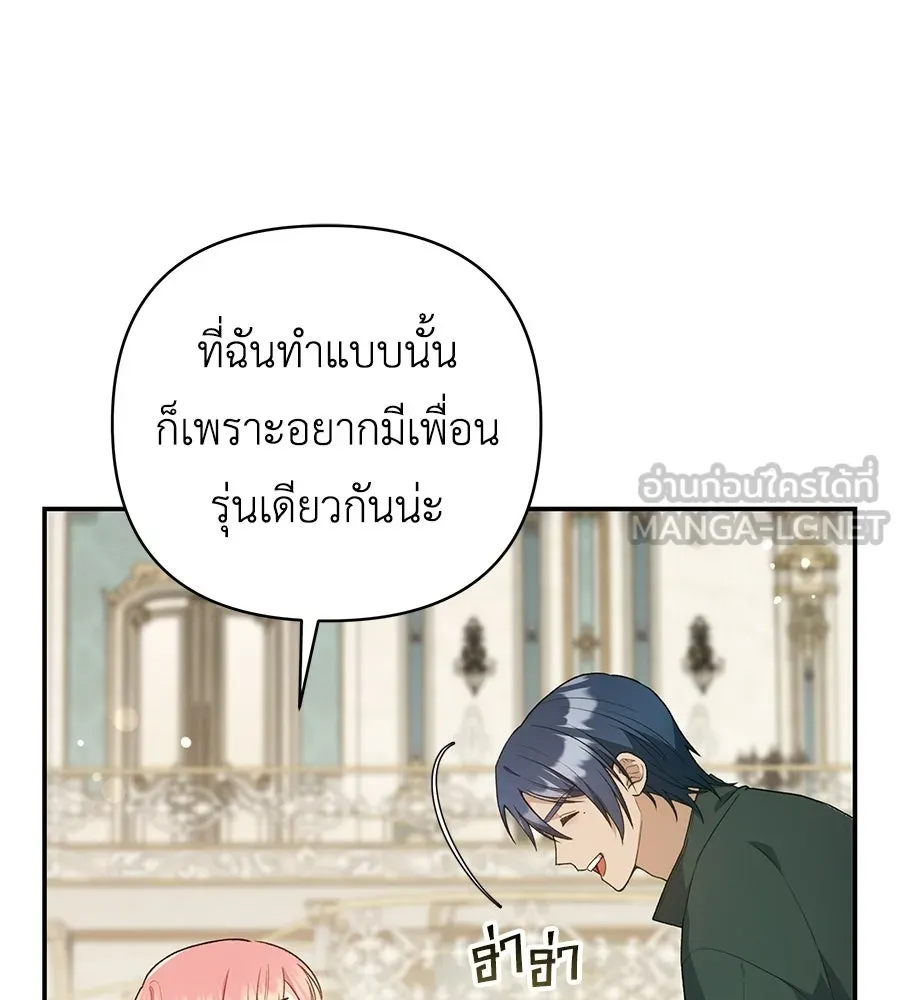 คุณพ่อของหนูคือศัตรูในชาติก่อน ตอนที่ 18 รูปที่ 24