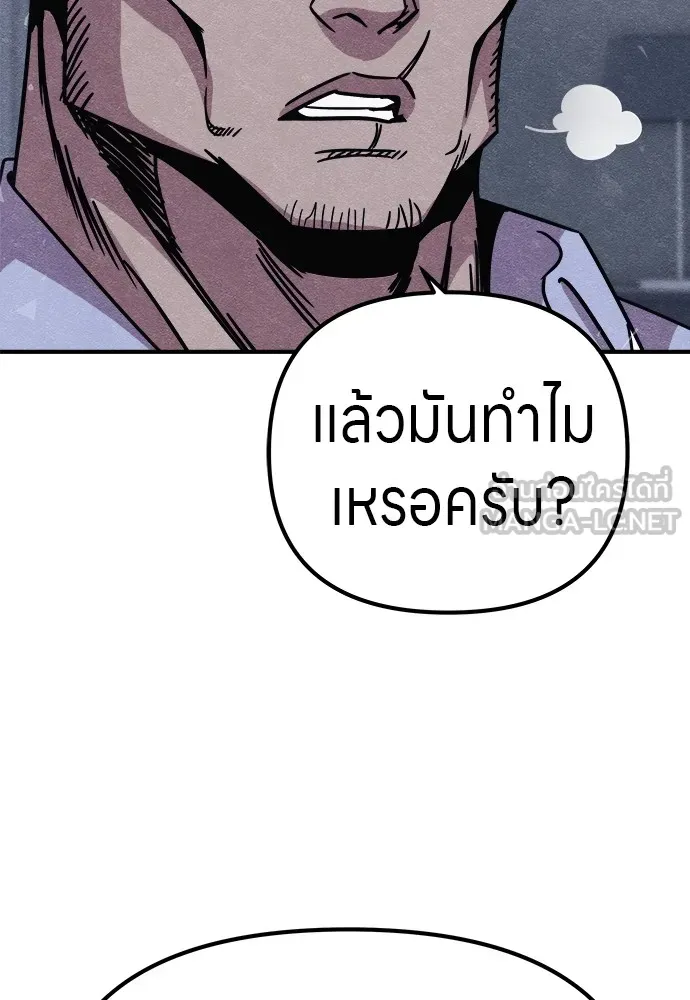 Zombie X Slasher ตอนที่ 14 รูปที่ 138