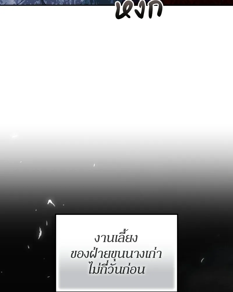 ดัชเชสเชลย ตอนที่ 51 รูปที่ 116