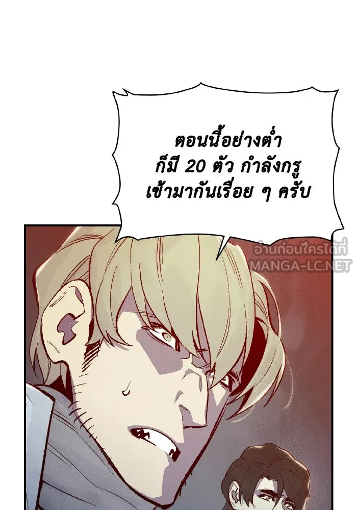 The Lone Necromancer ตอนที่ 69 รูปที่ 24