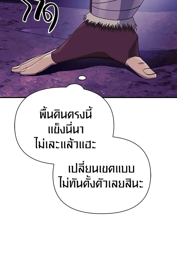 เอาชีวิตรอดในเกมฉบับคนเถื่อน ตอนที่ 19 รูปที่ 143