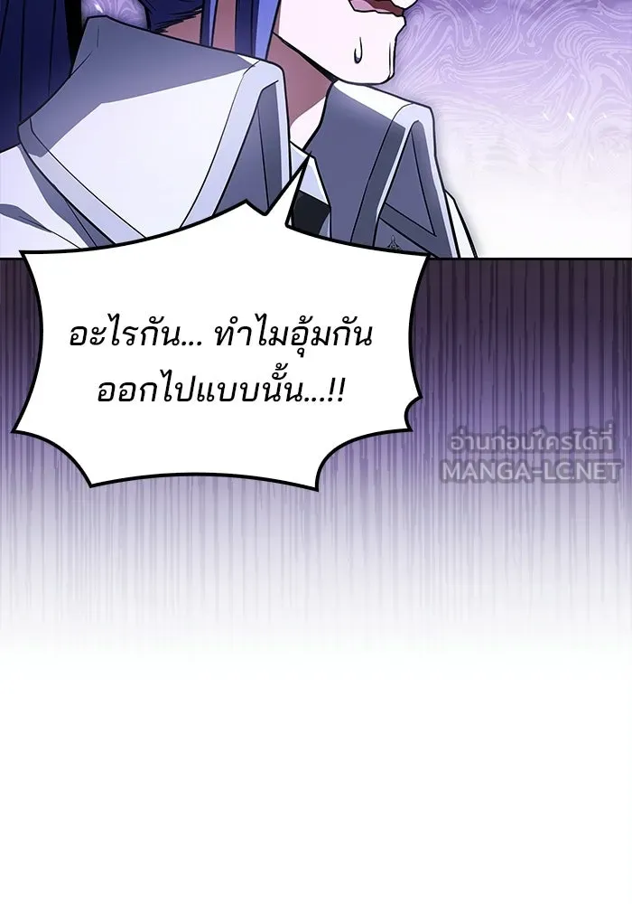 ครัวจอมเวท ตอนที่ 108 รูปที่ 123