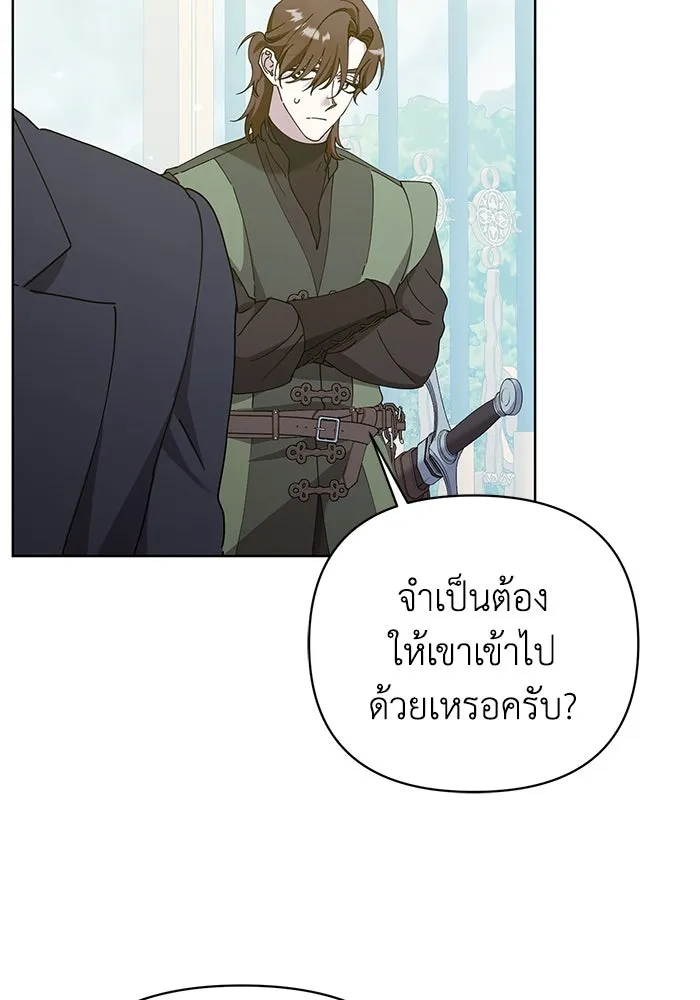 ชีวิตใหม่ในตระกูลมือสังหาร ตอนที่ 25 รูปที่ 37