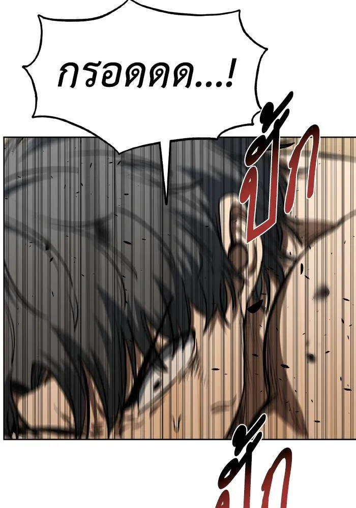 ราชาแห่งอ็อกทากอน ตอนที่ 79 รูปที่ 26