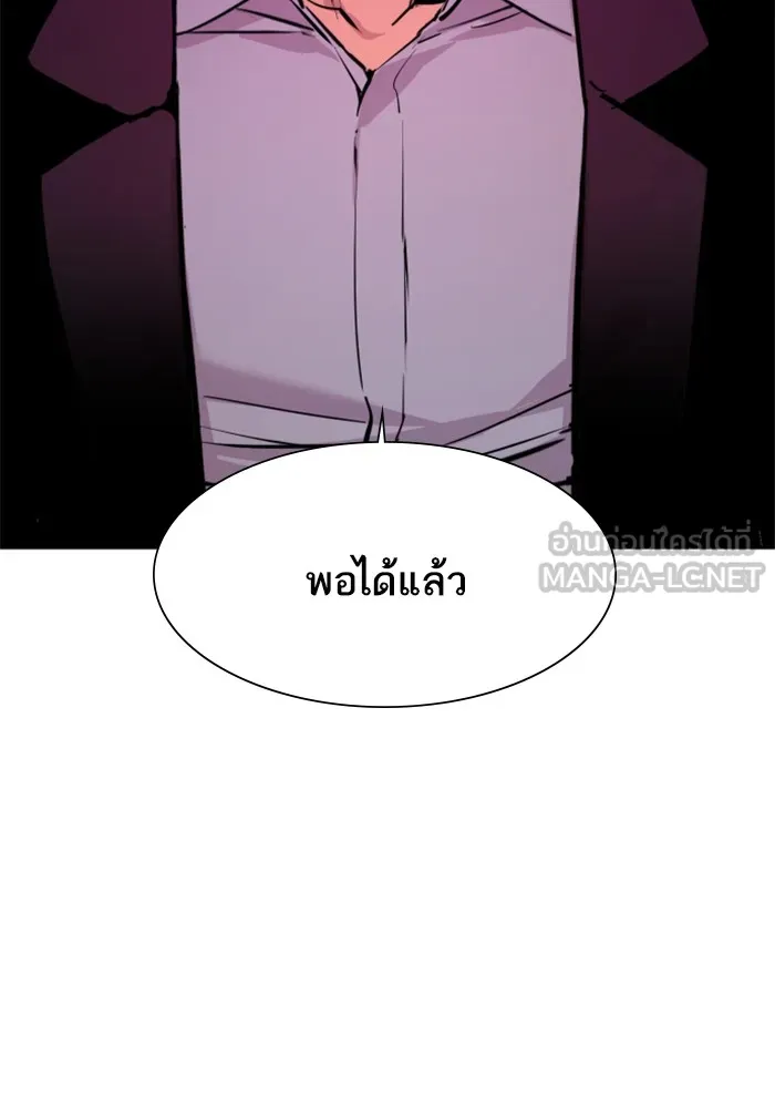 พี่ชายสายบอดี้การ์ด ตอนที่ 145 รูปที่ 27