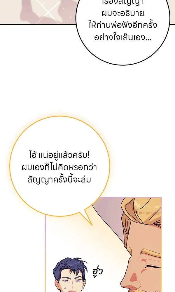 ครอบครัวผิดแผน ตอนที่ 14 รูปที่ 40
