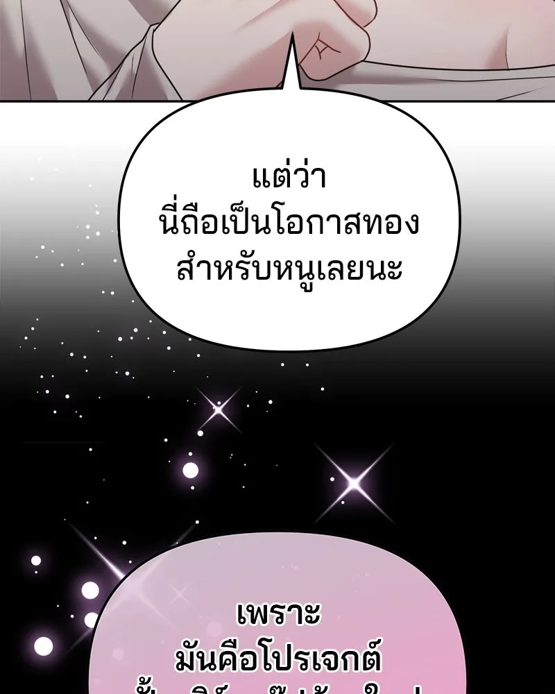 จ้า แม่คนสวย ตอนที่ 11 รูปที่ 55