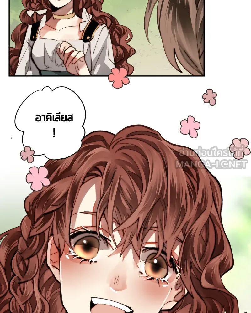 เทพมังกรคลั่งรัก ตอนที่ 21 ทางเลือกที่น่าตกใจ รูปที่ 6