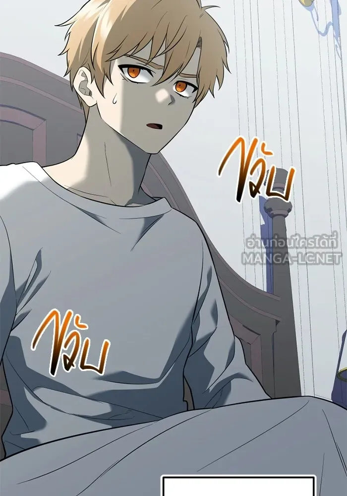 พลิกชะตาคว้าไอเทมระดับเทพ ตอนที่ 66 นิทานป่าเถื่อน (1) รูปที่ 18