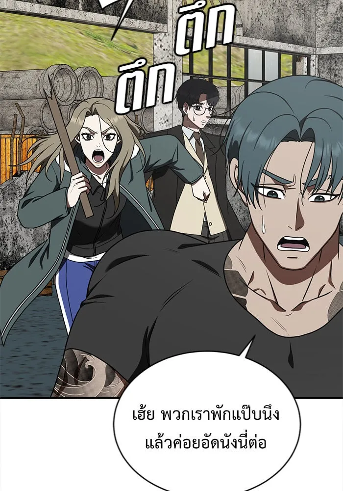 ช่วยเปลี่ยนฉันที ตอนที่ 129. ฮานายอง 2 รูปที่ 11