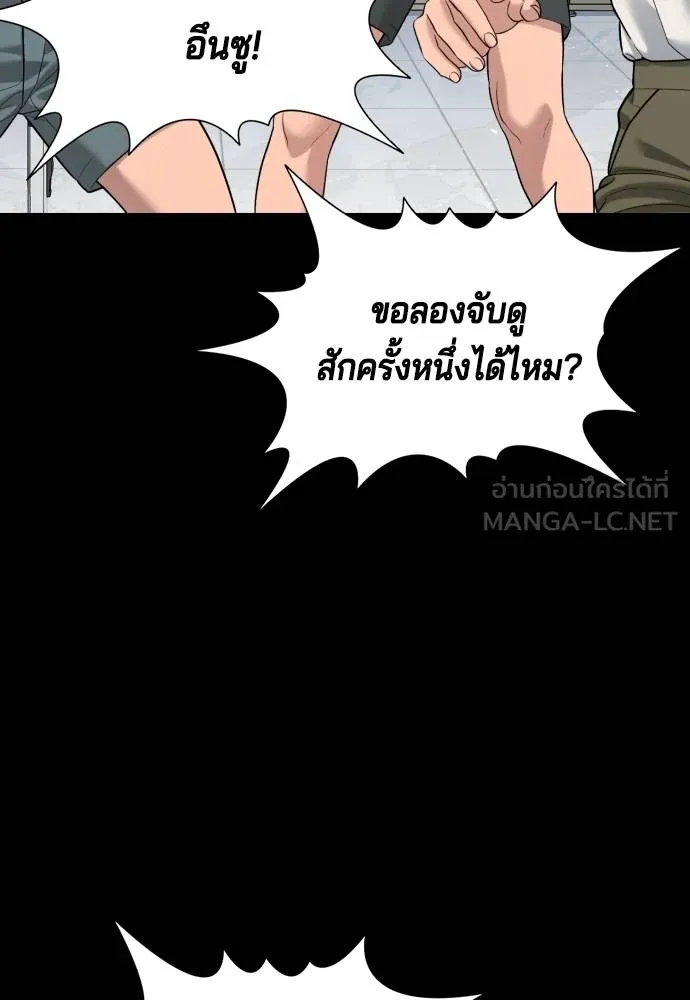 คูเซรา ตอนที่ 8 รูปที่ 6