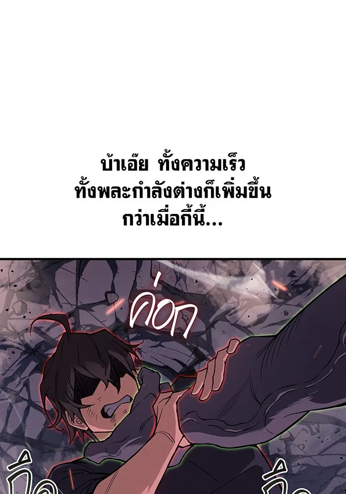 เกิดใหม่พร้อมพลังแห่งราชัน ตอนที่ 75 รูปที่ 169