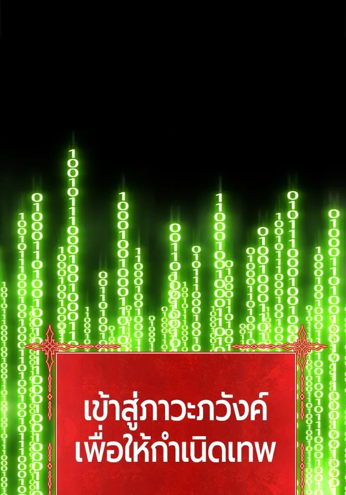 +99 ท่อนไม้พร้อมบวก ตอนที่ 76 รูปที่ 166