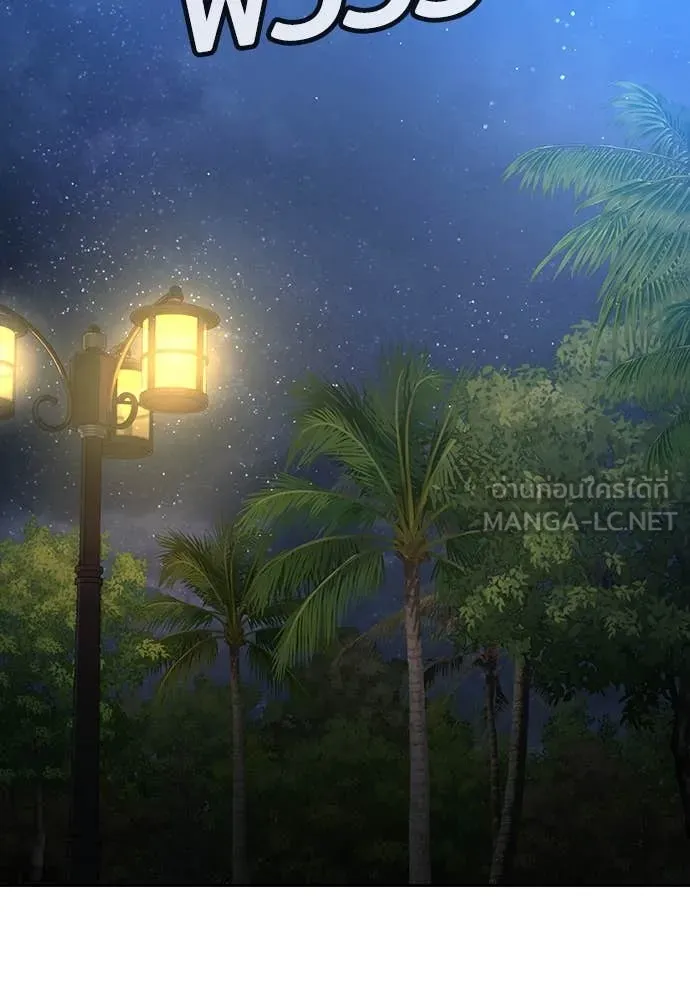 คูเซรา ตอนที่ 34 รูปที่ 124