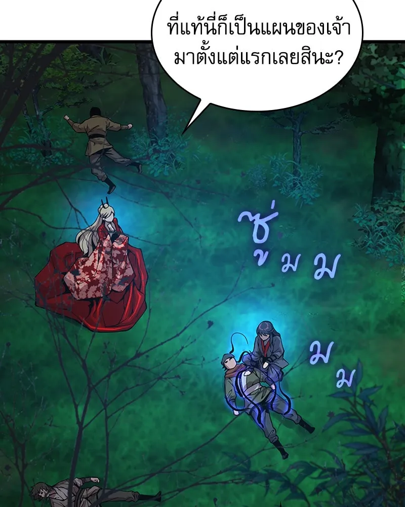 ลับลางลวง ตอนที่ 44 อาหารเรียกน้ำย่อย รูปที่ 155