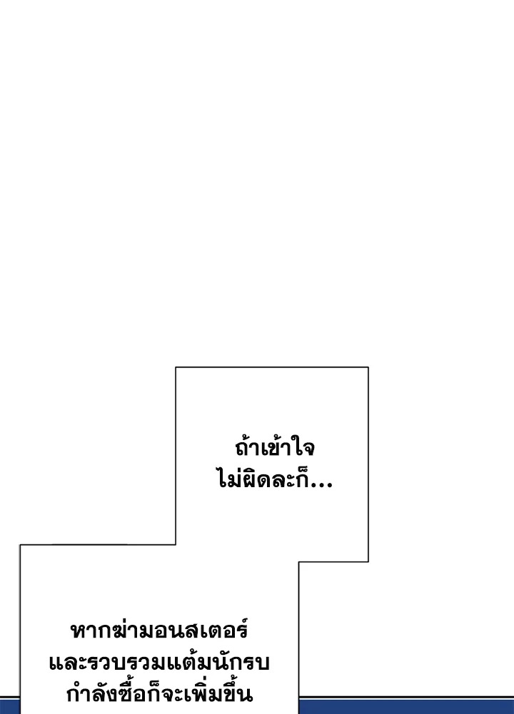 พลทหารโครงกระดูกผู้ม ตอนที่ 110 รูปที่ 110