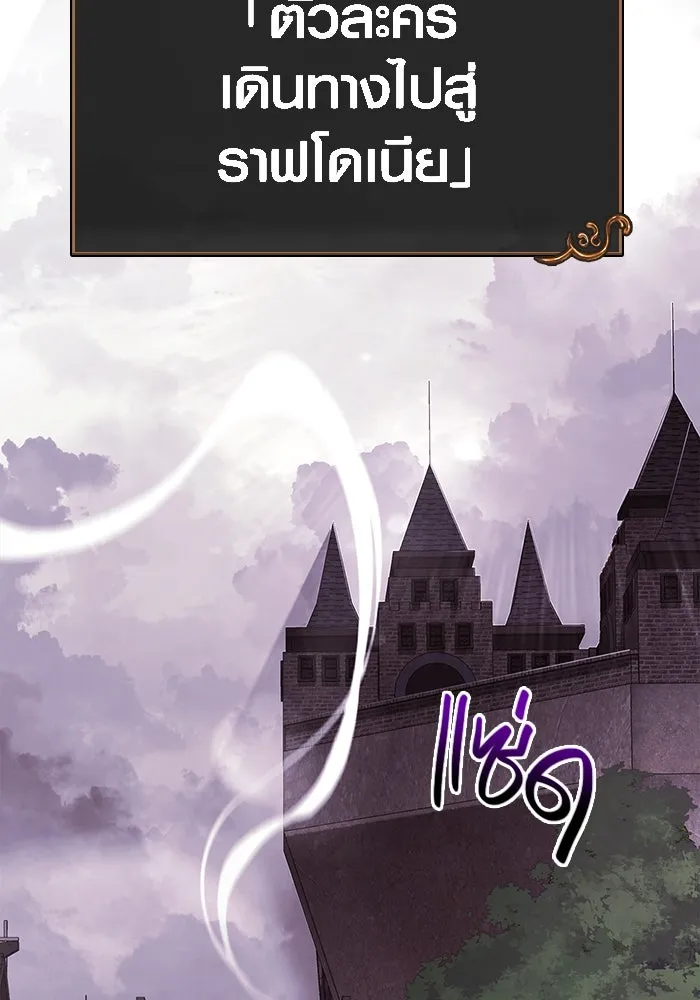 เอาชีวิตรอดในเกมฉบับคนเถื่อน ตอนที่ 31 รูปที่ 61