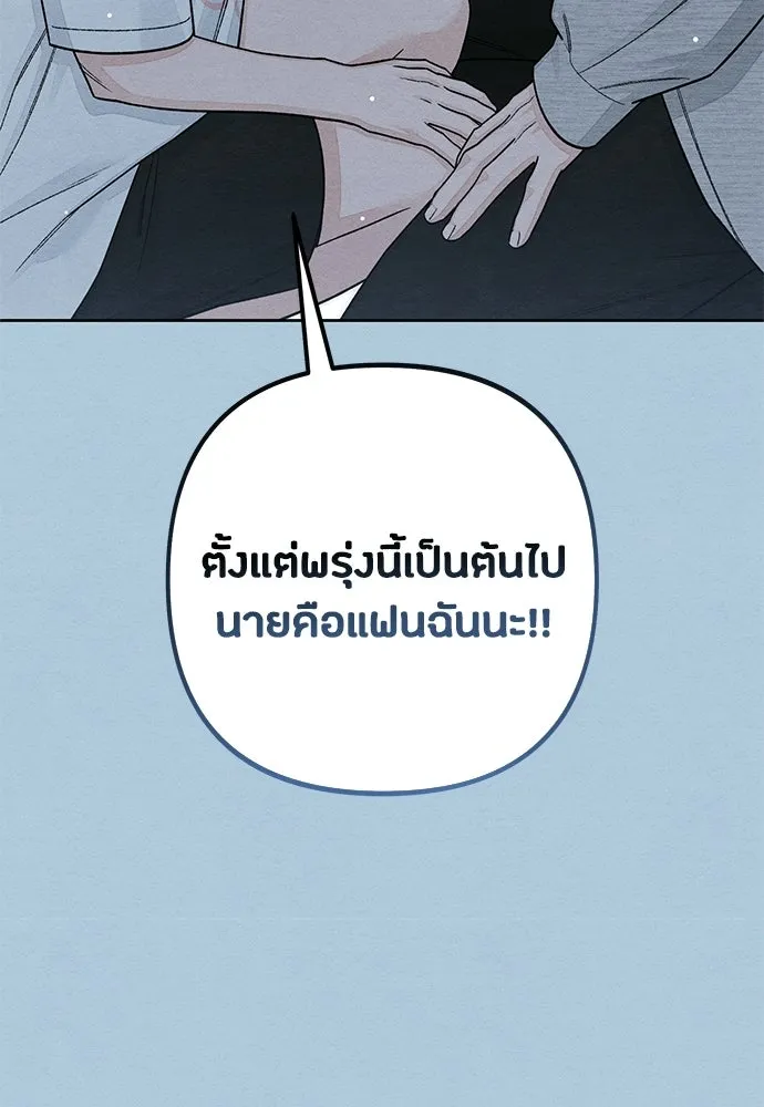 เป็นวัยรุ่นมันเหนื่อย ตอนที่ 115 รูปที่ 28