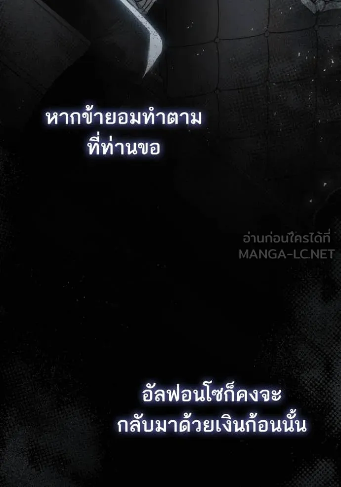 ชาตินี้น้องขอเป็น ตอนที่ 154 รูปที่ 160
