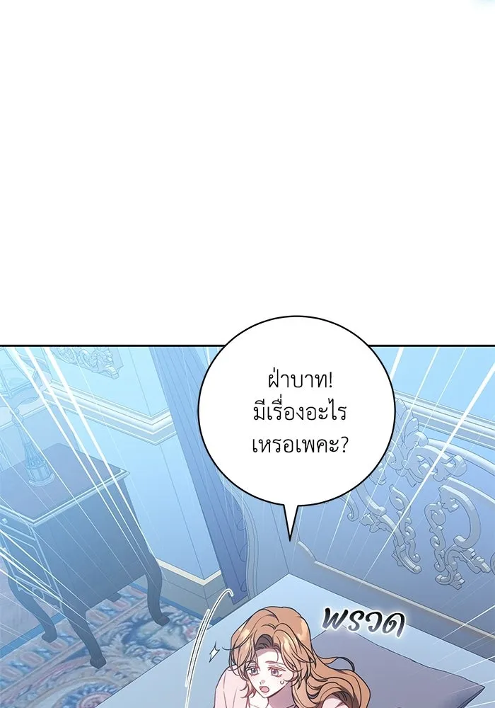 ย้อนเวลาพลิกชะตาทายาท ตอนที่ 87 รูปที่ 74
